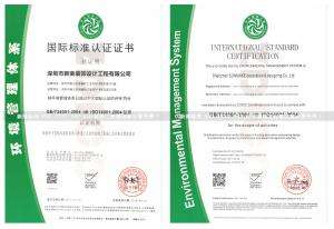 环境管理体系国际标准认证证书